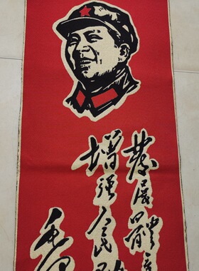 红色怀旧收藏网红货源刺绣织锦画