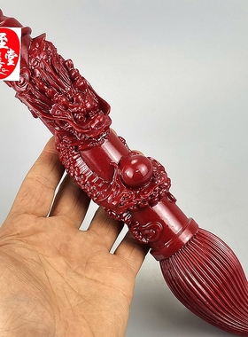 古玩收藏仿玉石原石古正品朱砂制品盘龙文昌笔文曲星笔书法摆件