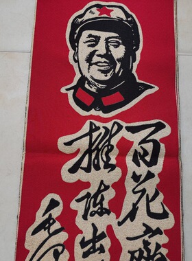 红色怀旧收藏网红货源刺绣织锦画