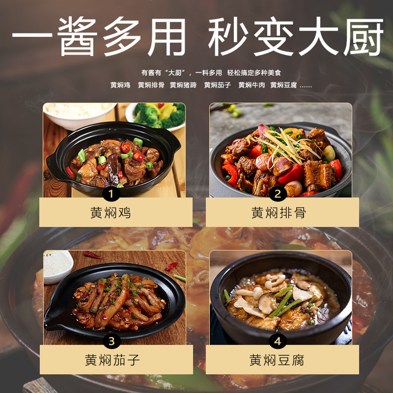 李宇记黄焖鸡酱料黄焖鸡米饭酱料调料济南老配方商用餐饮直供试用 - 图2