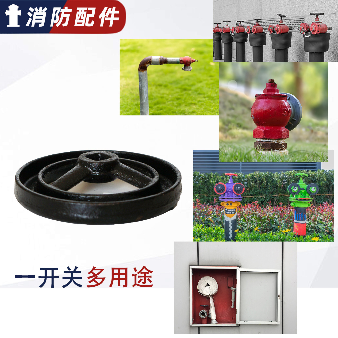 消火栓铸铁手轮 室内消防栓旋转开关 阀门手柄  65 消火栓配件,淘宝优惠券,粉丝福利购,淘宝优惠卷