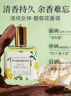法式香水黑天鹅持久留香
