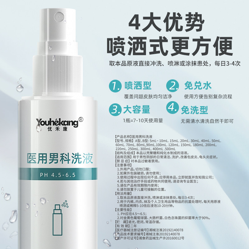 龟头炎治疗霉菌性疱疹男士湿疹药膏 尚黛医疗器械保健理疗