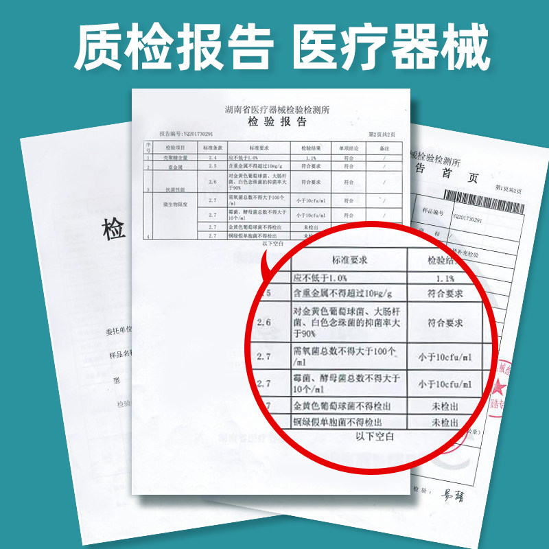 龟头炎治疗霉菌性疱疹男士湿疹药膏 尚黛医疗器械保健理疗