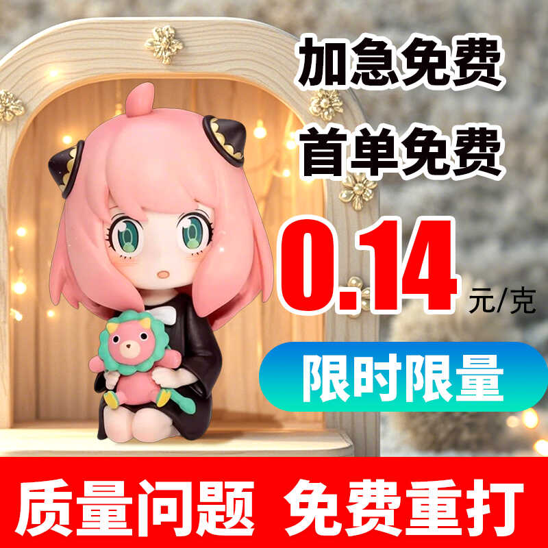 3d打印服务模型定制金属三D加工建模手办代打sla高精度尼龙树脂 - 图1