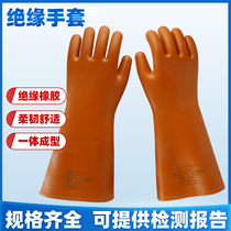 Foot Snow High Pressure Insulation Gloves 12kv20kv35kv Electrician Live Work Abrasion Resistant Acid And Alkali Resistant Rubber Gloves