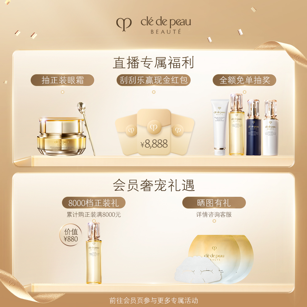 【双11预售】肌肤之钥CPB光凝润采妆前隔离洁面套装通勤