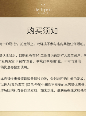 【天猫U先】肌肤之钥「4D精雕眼霜」尝鲜礼精雕眼廓 年轻扬眸