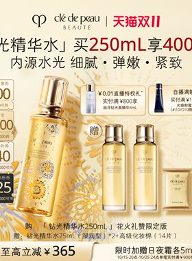 CPB/肌肤之钥保湿滋润钻光精华水