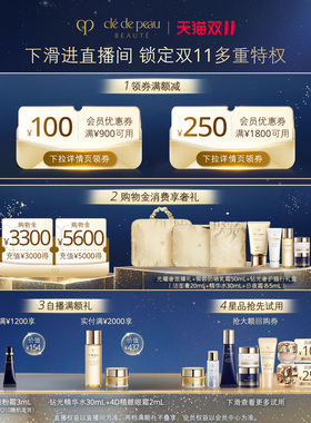 肌肤之钥CPB长管隔离自然细腻