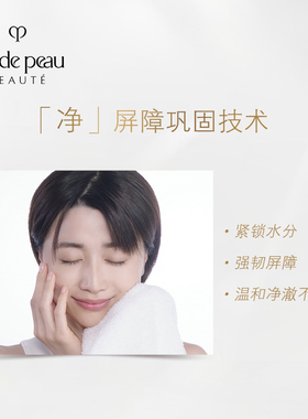 【李佳琦双11超级生活节付定金】肌肤之钥CPB洗面奶净采洁面