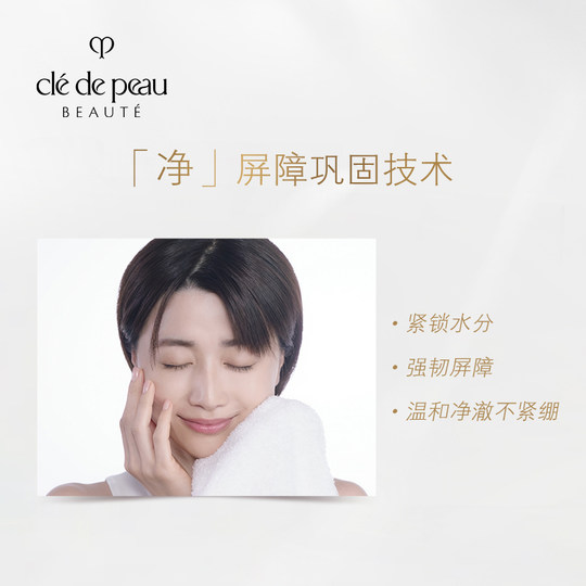 Skin Key CPB Facial Cleanser Purifying Cleansing Balm