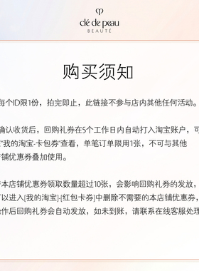 【会员专享】肌肤之钥「光缎粉霜」体验礼无暇缎光越夜越美