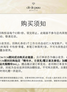 【新品派样】肌肤之钥「钻光精华水」体验礼细腻·嘭弹·透亮
