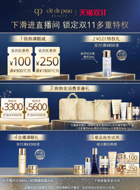 CPB/肌肤之钥养肤晶钻润耀粉霜