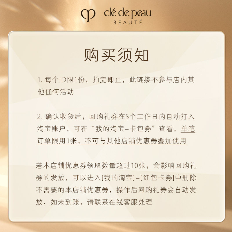 【会员专享】肌肤之钥 全新升级 4D精雕眼霜2mL 抢先体验