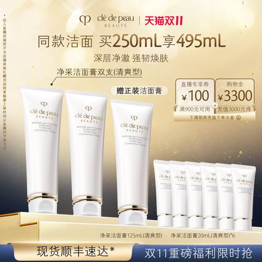 Skin Key CPB Facial Cleanser Purifying Cleansing Balm