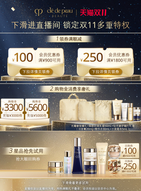 肌肤之钥CPB长管隔离自然细腻