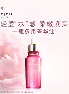 CPB肌肤之钥玫瑰奢谜滋养精华油