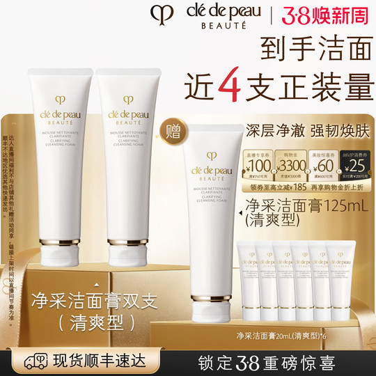 Skin Key CPB Facial Cleanser Reinigender Reinigungsbalsam