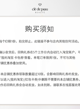 【天猫U先】肌肤之钥「净采洁面」尝鲜礼 温和净澈 强韧不紧绷