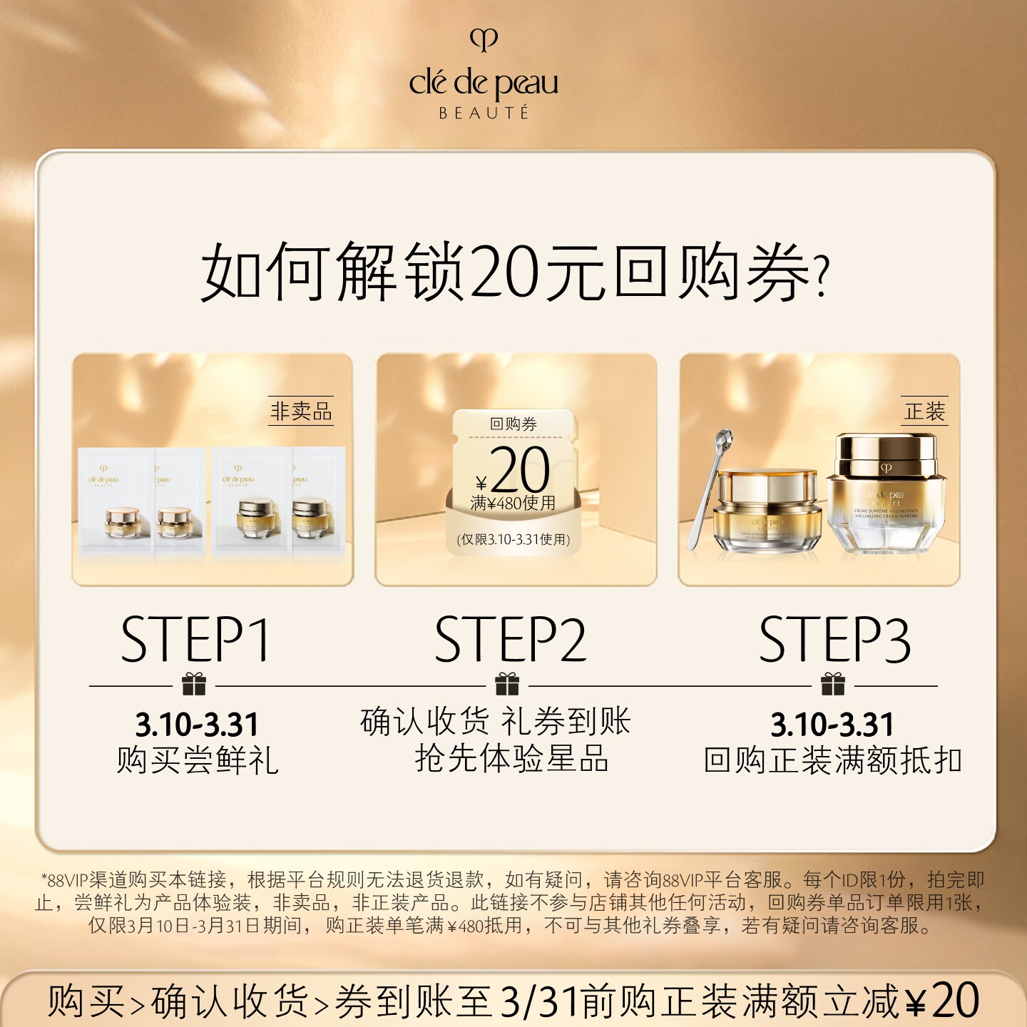 【会员专享】肌肤之钥「4D眼面精雕」尝鲜礼精雕眼廓 立体饱满 【会员专享】肌肤之钥「4D眼面精雕」尝鲜礼精雕眼廓 立体饱满