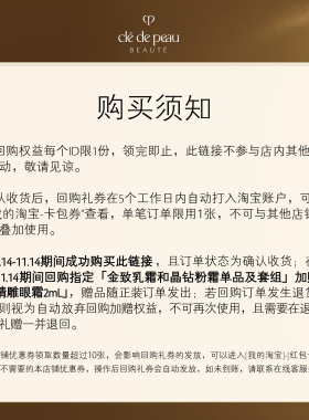 【会员专享】肌肤之钥「晶钻粉霜」体验礼天赋晶泽 倾世臻华