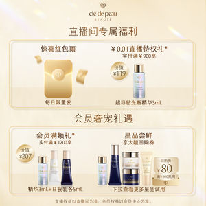 【顺丰速达】肌肤之钥CPB方气垫水光版精华水粉底防晒遮瑕礼盒