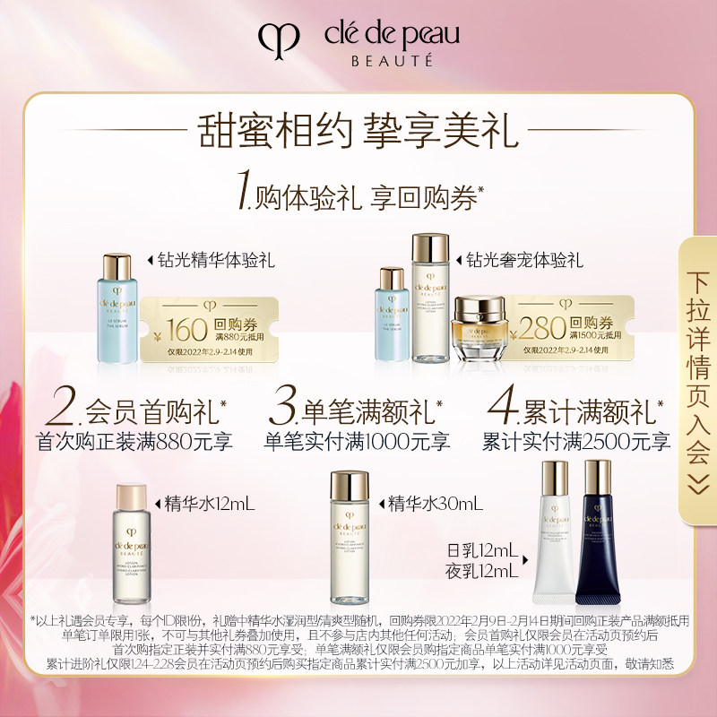 【情人节礼物】肌肤之钥晶钻粉底液 肌肤之钥粉底液/膏