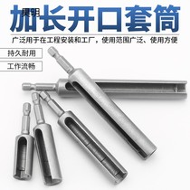 Wire Rod Nut Hollow Sleeve Screw Woodworking Ceiling Boom Perforated Wrench Rod Screw Opening Wrench