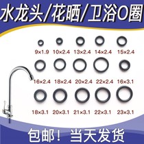 New Silicone Ring O Type Circle Kitchen Taps Turn Sealing Ring Bend Pipe O Circles Bathroom Shower gaskets