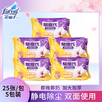 Flower Fairies Static Dust Removal Paper Dust Absorbing Paper Flat Mop Wipe Ground Paper Disposable Mopping Paper Suction Hair Dry Paper Towels