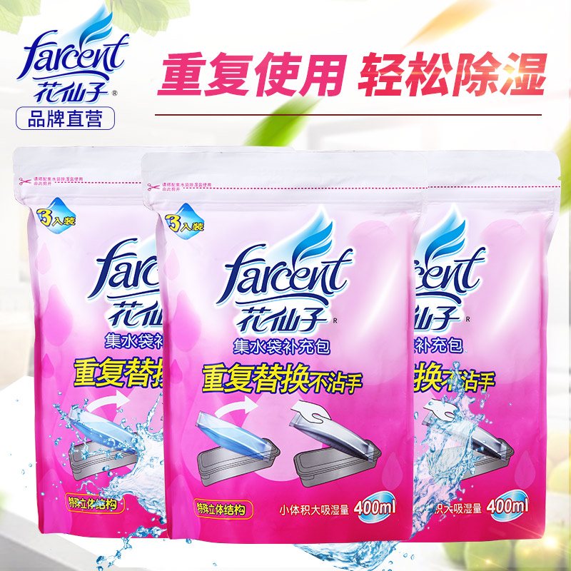 花仙子除溼盒補充包重複使用集水袋吸溼盒房間衣櫃防黴除潮乾燥劑