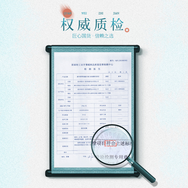 黄芩3支装牙龈出血清火护龈牙膏 黄芩牙膏