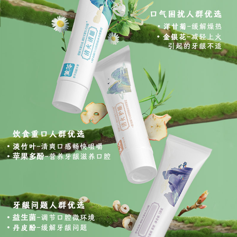 黄芩清火牙齿清洁亮白家庭装*牙膏 黄芩牙膏