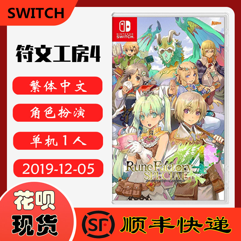 符文工房推荐品牌 新人首单立减十元 21年6月 淘宝海外