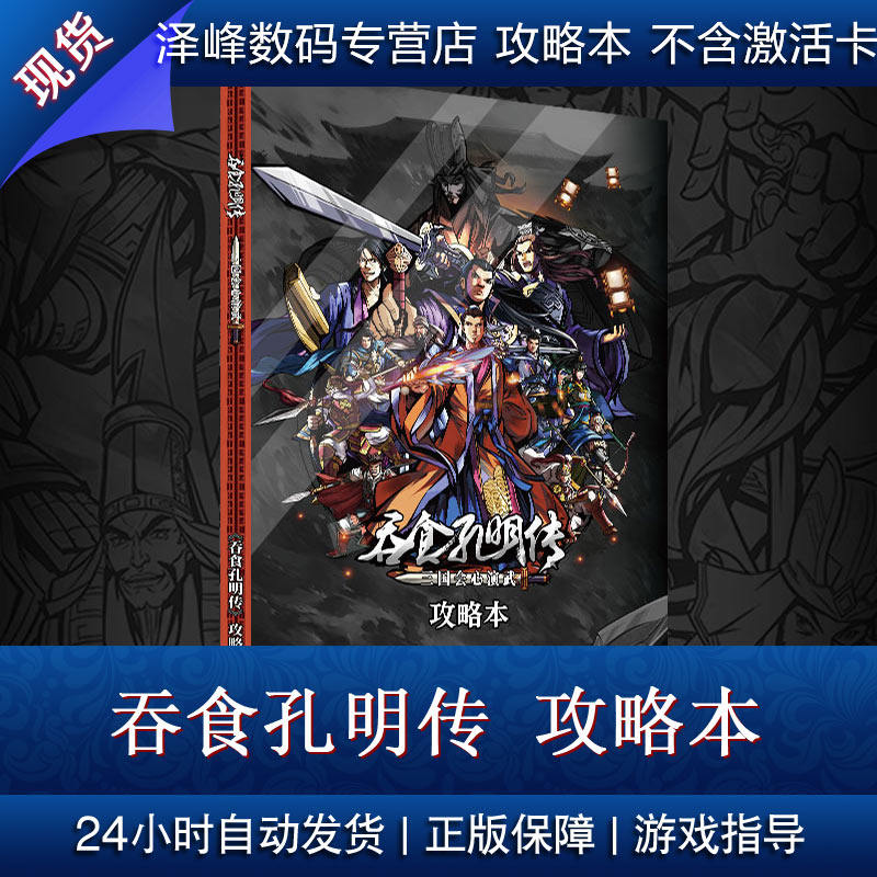 孔明传推荐品牌 新人首单立减十元 21年6月 淘宝海外