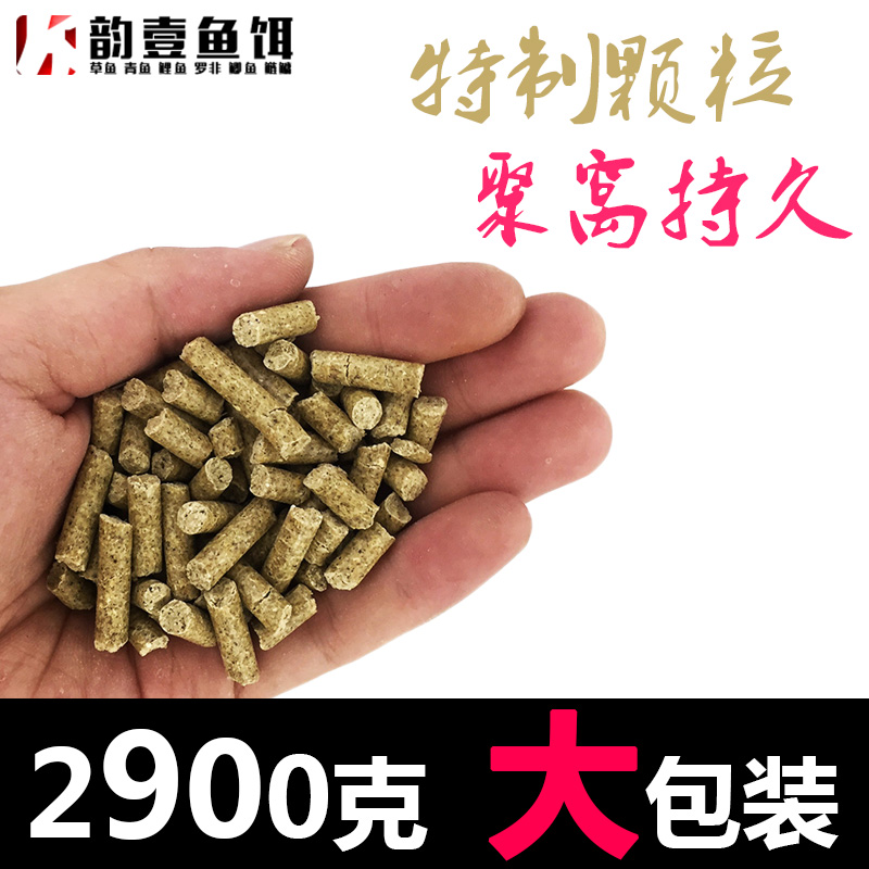 韻壹原塘顆粒蒜香草魚腥味魚食釣魚餌料打窩料魚料大通威魚餌飼料