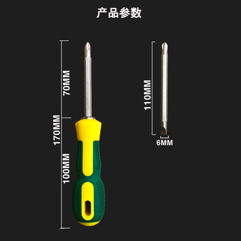 螺丝刀十字一字双头两用家用梅花螺丝批组套装起子工具改锥带磁性 - 图1