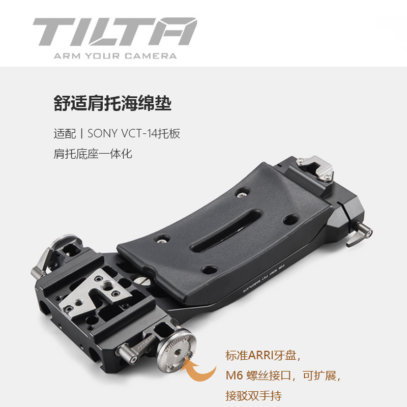 TILTA 铁头FOR索尼SONY FS7 专用快装底座BS-T10 - 图3