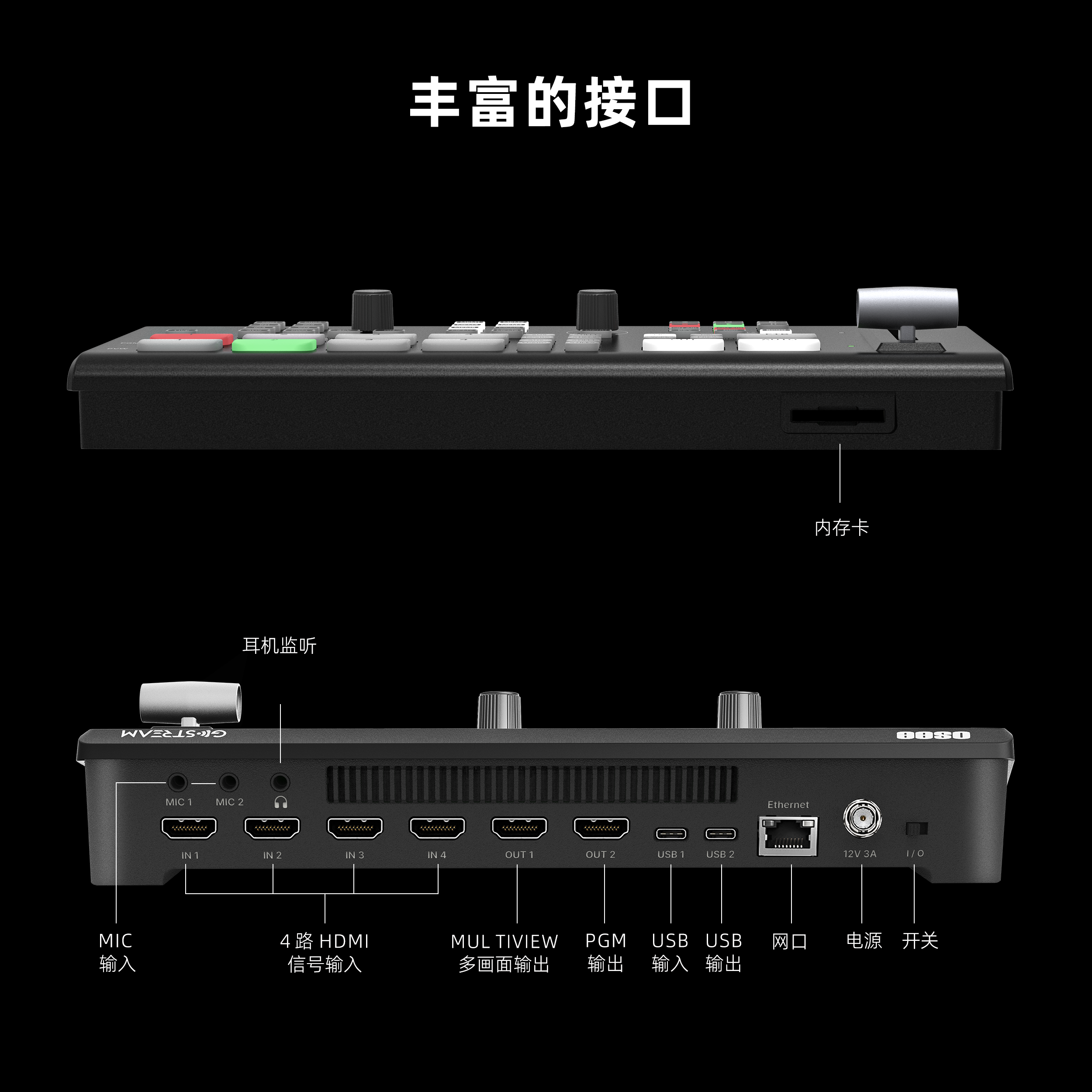 OSEE时代奥视Gostream Deck 4K多路HDMI切换台多机位直播推流PGM导播台直播抖音快手视频号支持横竖屏,淘宝优惠券,粉丝福利购,淘宝优惠卷