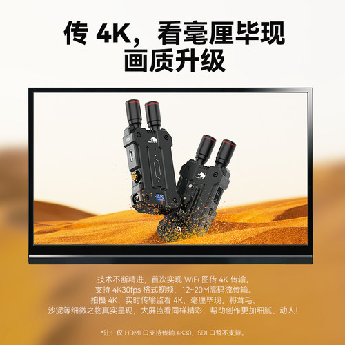 MOMA猛玛小玛4K无线图传猛犸SDI+HDMI双接口直播单反摄像监看传输 - 图1