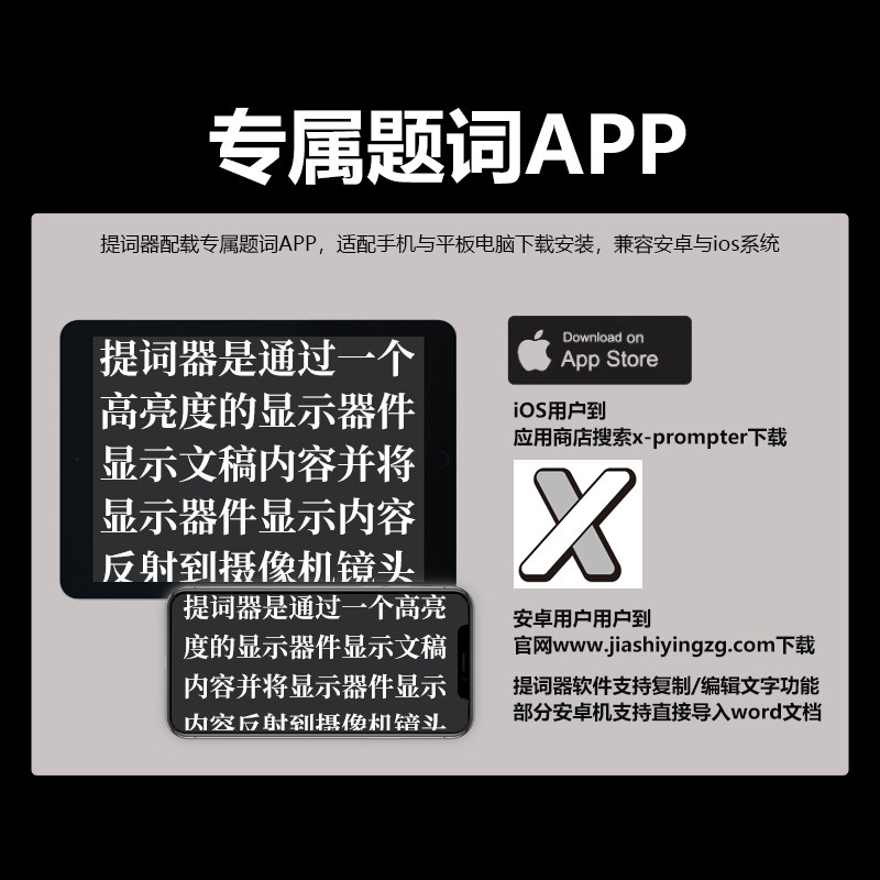 嘉视影JS12PLUS提词器大屏幕平板手机提词广角单反相机直播拍摄,淘宝优惠券,粉丝福利购,淘宝优惠卷