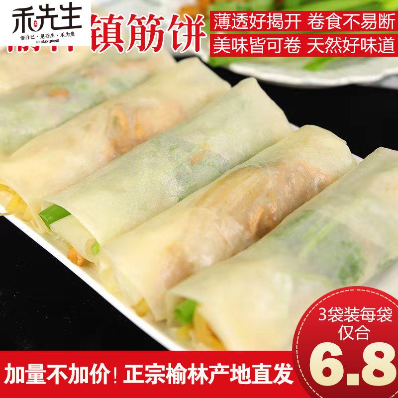 【手工擀制】 东北榆林镇筋饼20张春饼皮薄面饼卷饼早餐食物 - 图0