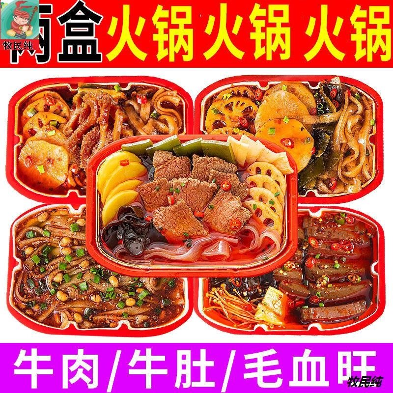 Z0R自热火锅重庆自微辣速食小火锅清汤蔬菜方便携带速食火锅宽粉,淘宝优惠券,粉丝福利购,淘宝优惠卷