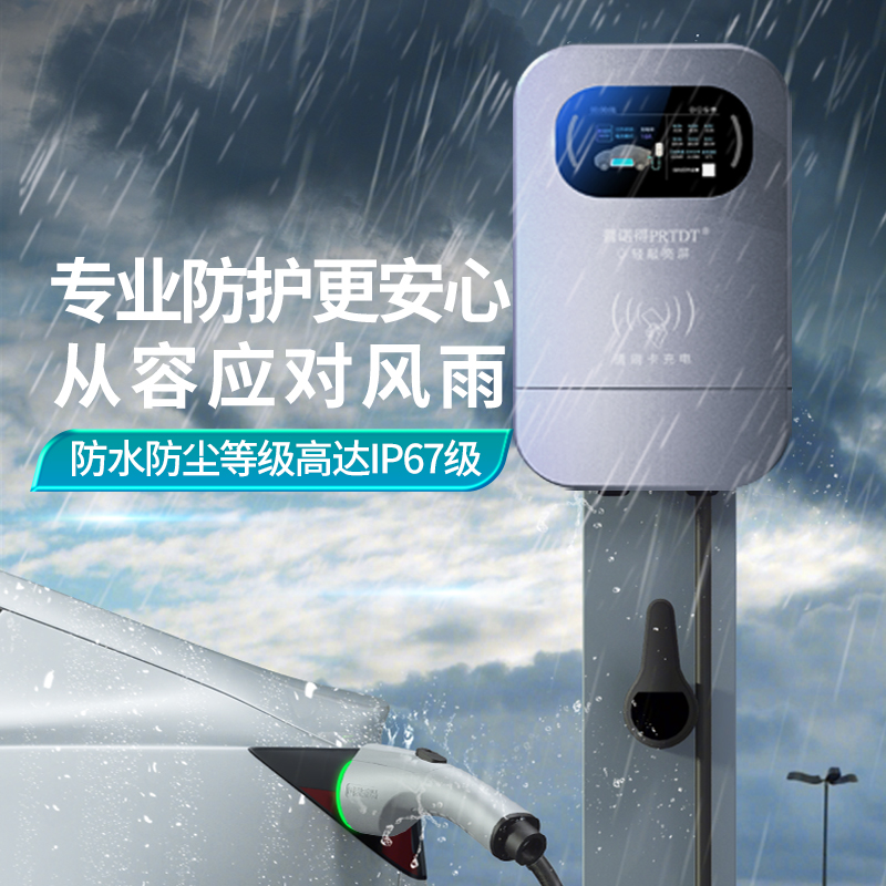 普诺得充电桩小米特斯拉家用新能源电动汽车充电器线7kw21kw通用