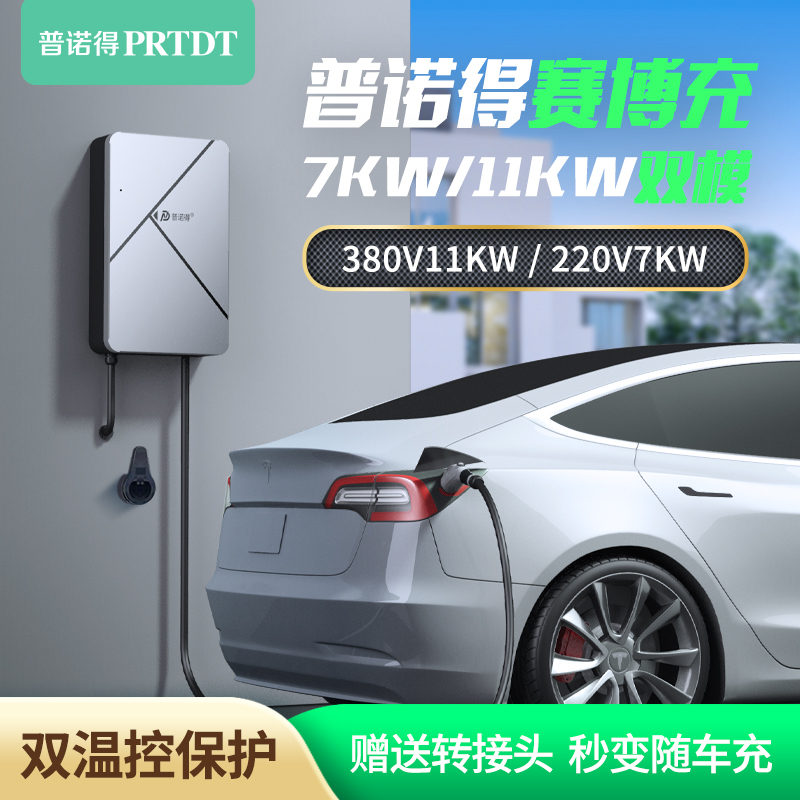 普诺得赛博充适用特斯拉modely3便携充电桩7KW380V11KW随车充电器 - 图0