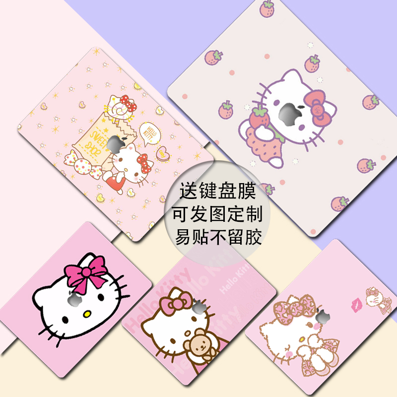 可愛Hello kitty蘋果macbook pro貼紙膝上型電腦外殼貼膜 13 15寸