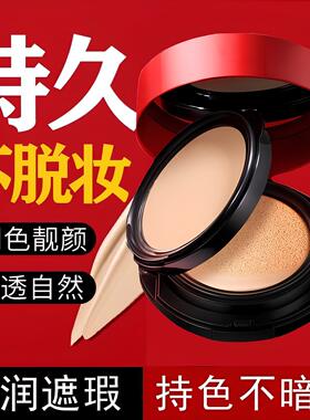 柔绒雾颜气垫粉饼二合一控油持妆遮瑕雾面妆感防水防汗不脱妆正品