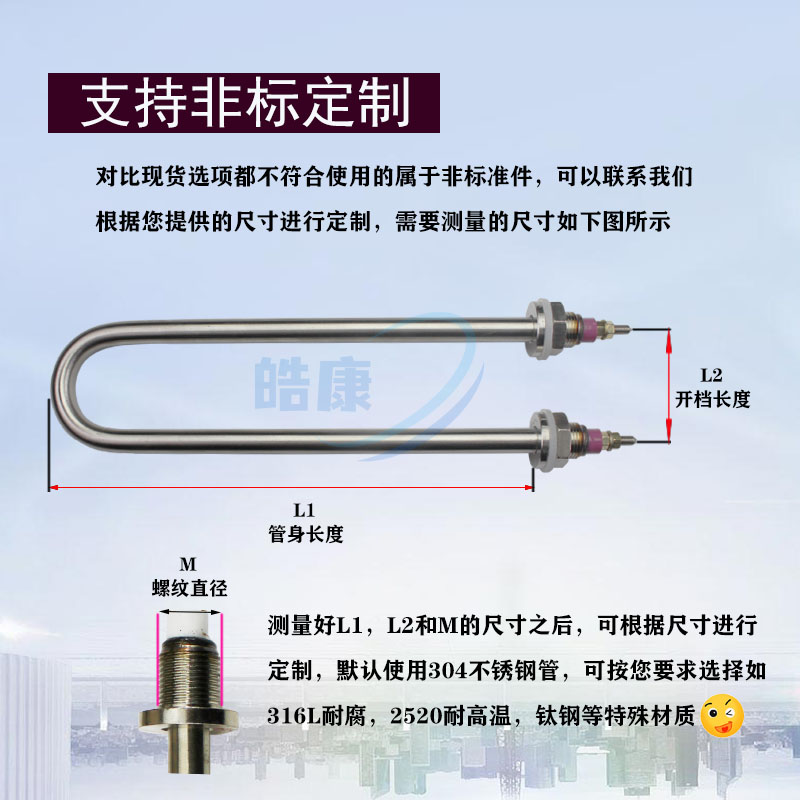 U型烧水电加热管304不锈钢220蒸饭机380v发酵箱保温台发热管棒